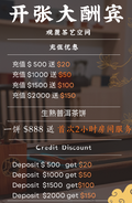 茶室充值 Store credit / $5000
